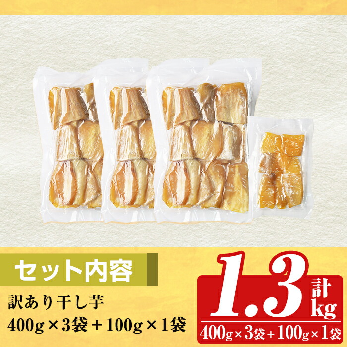 a886 èš³ããå¹²ãè(åèš1.3kgã»400gÃ3è¢+100gÃ1è¢)ããã¡ãŒã å·¥æ¿ãå§¶è¯åž åœç£ 鹿å
å³¶çç£ é·æçæ çŽ
ã¯ãã ã»ããã å¹²ããã å¹²ãè çŒè çŒãè çè²æã»ä¿åæäžäœ¿çš ç¡æ·»å ã¹ã€ãŒã ãã〠垞枩 åžžæž©ä¿å èŠæ Œå€