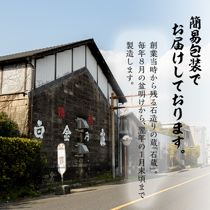 a866-A 鹿児島本格芋焼酎！白金乃露 黒(1800ml×1本)【白金酒造】 姶良市 酒 焼酎 本格芋焼酎 本格焼酎 芋焼酎 いも焼酎 紙パック セット