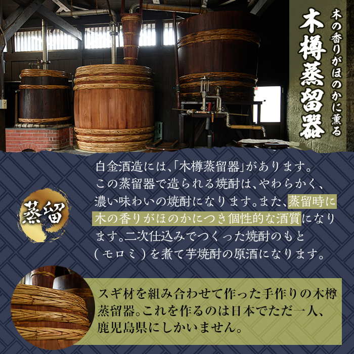 a1075 鹿児島本格芋焼酎！白金乃露・白金乃露 黒 飲み比べセット(各1800ml 計2本)【白金酒造】 姶良市 酒 焼酎 本格芋焼酎 本格焼酎 芋焼酎 いも焼酎 紙パック セット