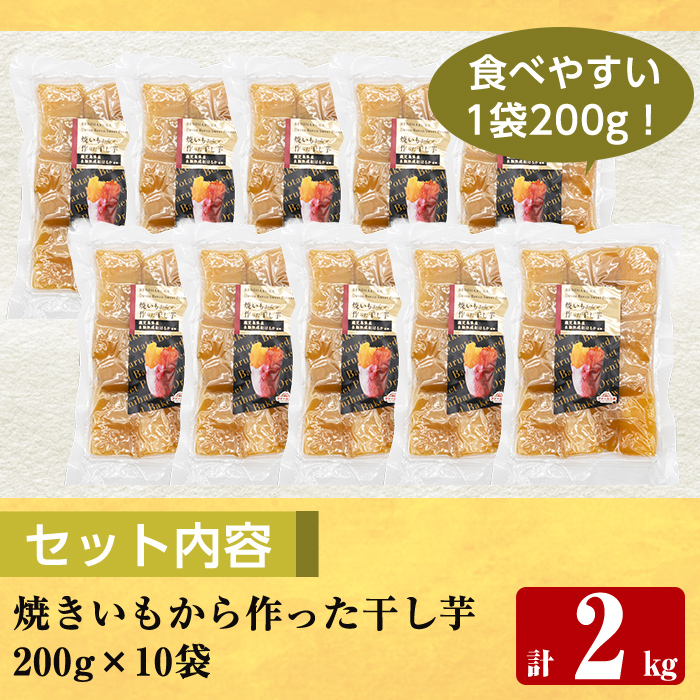 a517-D çŒãããããäœã£ãå¹²ãè(åèš2kgã»200gÃ10è¢)ããã¡ãŒã å·¥æ¿ãå§¶è¯åž åœç£ 鹿å
å³¶çç£ é·æçæ çŽ
ã¯ãã ã»ããã ãã€ãŸãã ãµããã€ã¢ çŒè çŒãè çè²æã»ä¿åæäžäœ¿çš ç¡æ·»å ã¹ã€ãŒã ãã〠垞枩 åžžæž©ä¿å