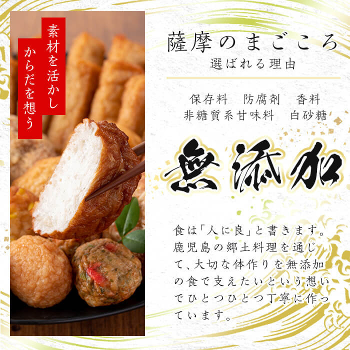 a146-01 ＜平日着分＞特上さつま揚げ彩り33枚(10種類)【薩摩のまごころ】さつまあげ 鹿児島 無添加 さつま揚げ 人気 チーズ天入り 練物 冷蔵 ギフト 贈答用