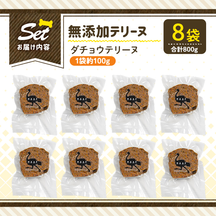 a1059-C ïŒä¿åæã»çè²æ äžäœ¿çšïŒæç¬çšç¡æ·»å ããã§ãŠããªãŒã8è¢(1è¢çŽ100gã»åèšçŽ800g)ãNããŒããµãŒãã¹ãå§¶è¯åž ããã§ãŠ ããªãŒã ç¬ ããã° ããã ããŒã ãšãµ ãã〠ãã¯ã ã飯 éé£ ãè€çŸ ãããé¢ä¿