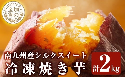 a0001-S2 å·åçŒãèïŒçã®é貚ã»ãããã(ã·ã«ã¯ã¹ã€ãŒã2kg)ãçãã販売æã