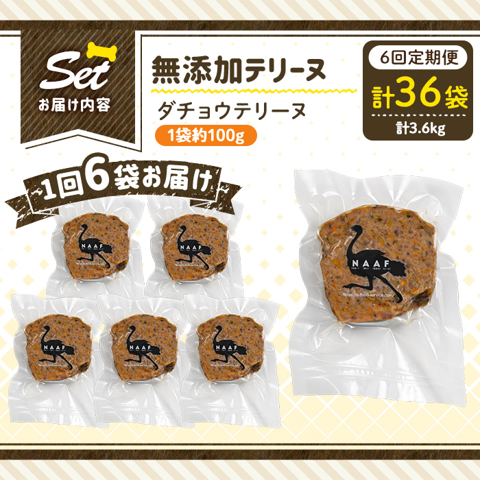 a1059-E ã6åå®æäŸ¿ãïŒä¿åæã»çè²æ äžäœ¿çšïŒæç¬çšç¡æ·»å ããã§ãŠããªãŒã6è¢Ã6å(1è¢çŽ100gã»åèšçŽ3.6kg)ãNããŒããµãŒãã¹ãå§¶è¯åž ããã§ãŠ ããªãŒã ç¬ ããã° ããã ããŒã ãšãµ ãã〠ãã¯ã ã飯 éé£ ãè€çŸ ãããé¢ä¿