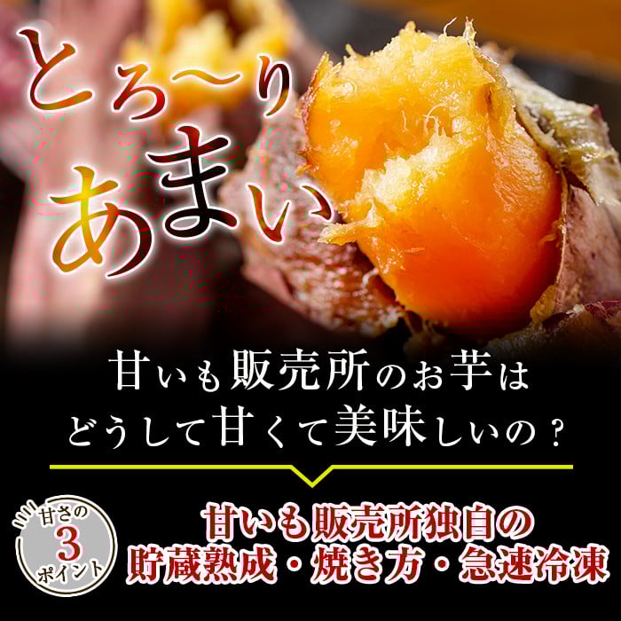 a0001-BS2 冷凍焼き芋！畑の金貨・やきいもセット(紅はるか1kg・シルクスイート1kg)計2kg【甘いも販売所】