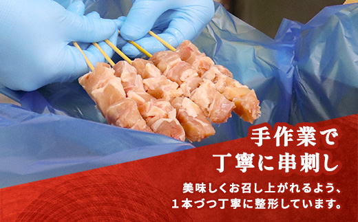 やきとりセット 60本 約1.8kg 冷凍生 タレ付き もも 皮 ねぎま 豚バラ つくね 小分け ストック おつまみ 晩酌 家飲み （a519）