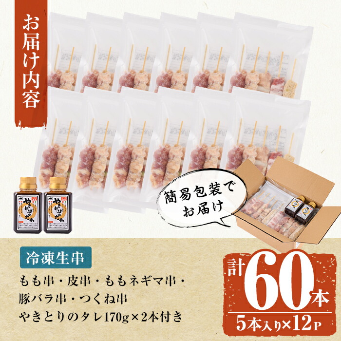 a519 åœç£ãããšãã»ãã(ã¿ã¬ä»ãã»å·åç)èš60æ¬çŽ1.8kgããã¿ãããŒãºãé¶è é³¥è çŒé³¥ ãã ç® ãšãç® ãããã®ã è±ãã© ã€ãã å·å å°åã ã¿ã¬ä»ã ã»ãã å å·¥å ç·è ããã ããŒããã¥ãŒ