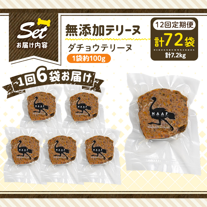 a1059-F ã12åå®æäŸ¿ãïŒä¿åæã»çè²æ äžäœ¿çšïŒæç¬çšç¡æ·»å ããã§ãŠããªãŒã6è¢Ã12å(1è¢çŽ100gã»åèšçŽ7.2kg)ãNããŒããµãŒãã¹ãå§¶è¯åž ããã§ãŠ ããªãŒã ç¬ ããã° ããã ããŒã ãšãµ ãã〠ãã¯ã ã飯 éé£ ãè€çŸ ãããé¢ä¿