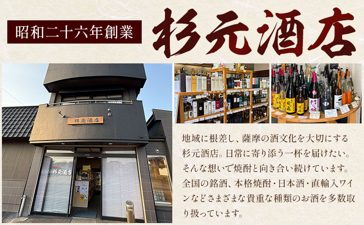 焼酎 9本セット 麗BLACK 紫尾の露 長期熟成 甕仕込み 紅芋仕込み CLASSIC 原酒 軸屋 安納芋仕込み 720ml 1.8L 杉元酒店《30日以内に出荷予定(土日祝除く)》鹿児島県 さつま町 芋焼酎 お酒 酒 地酒 焼酎 ギフト 一升瓶 鹿児島県産 送料無料