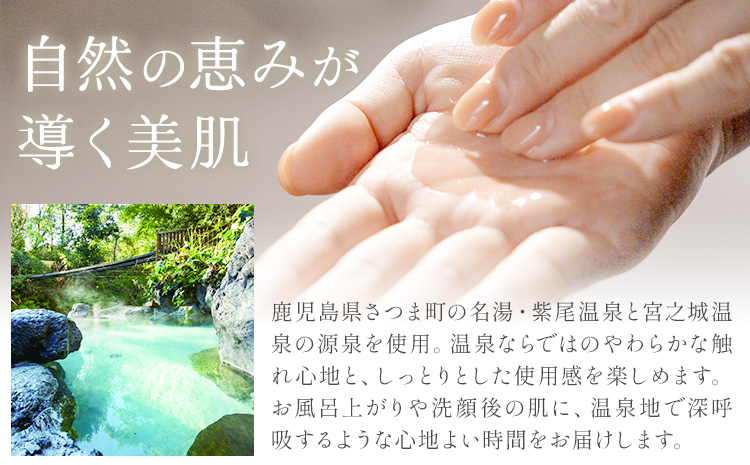 åç²§æ°Ž æŽé¡ ç³ãã ã¹ãã³ã±ã¢ æž©æ³ã¢ã¡ããã£ã°ã㺠ã»ãã çŽ«å°Ÿæž©æ³ ããããã®åç²§æ°Ž 1æ¬ ããããã®ç³ãã 1å ãã€ãŸçºèгå
ç¹ç£ååäŒã30æ¥ä»¥å
ã«åºè·äºå®(忥ç¥é€ã)ã鹿å
å³¶ç ãã€ãŸçº ã¹ãã³ã±ã¢ã»ãã æž©æ³ éæç¡æ