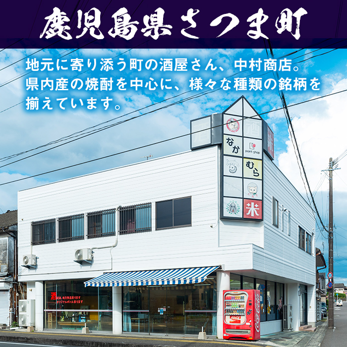 s248 本格芋焼酎！名入れオリジナルボトル 壺「紺」 紫尾の露＜25度＞(1.8L) 鹿児島 酒 焼酎 アルコール 一升瓶 芋焼酎 さつま芋 お湯割り ロック ギフト【中村商店】