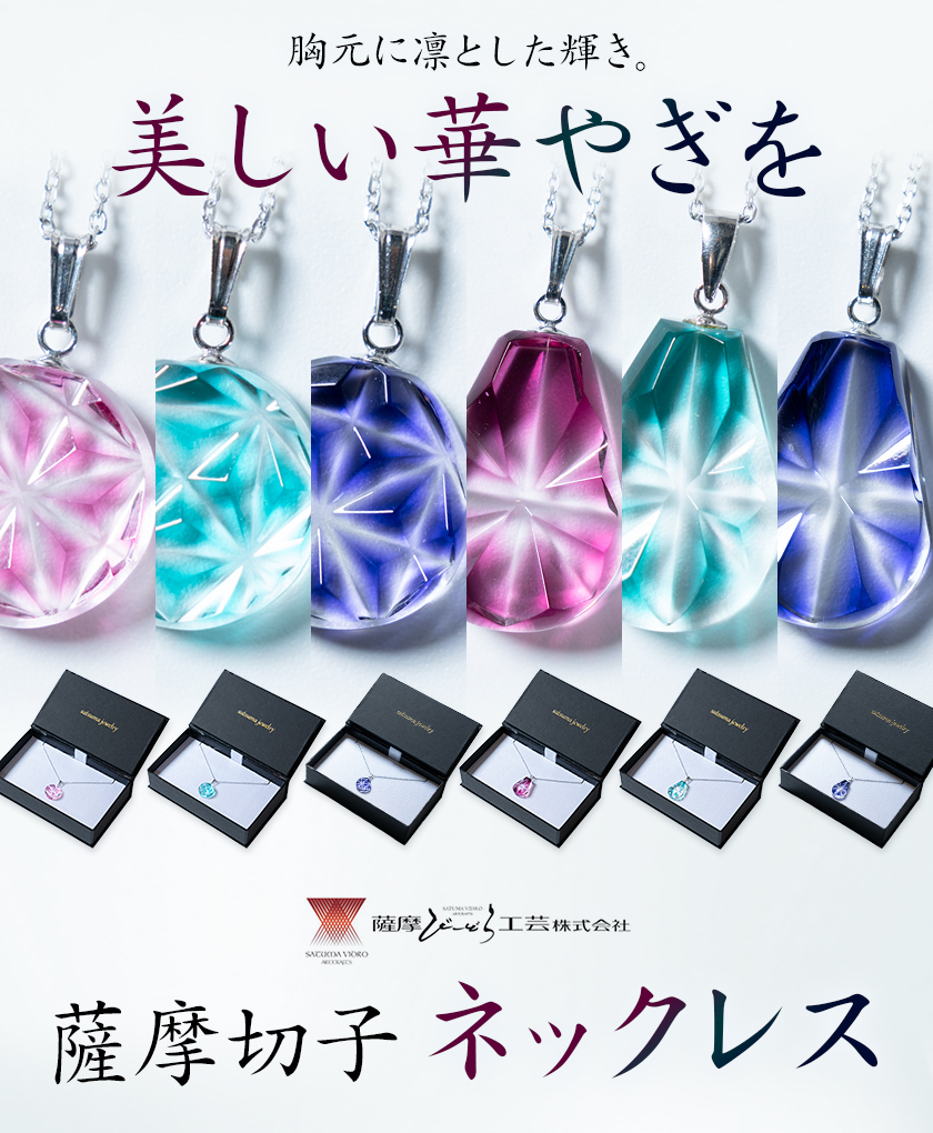 薩摩切子 ネックレス 紫 雫型 薩摩びーどろ工芸株式会社《90日以内に出荷予定(土日祝除く)》鹿児島県 さつま町 送料無料 伝統工芸 切子 さつま切子 アクセサリー