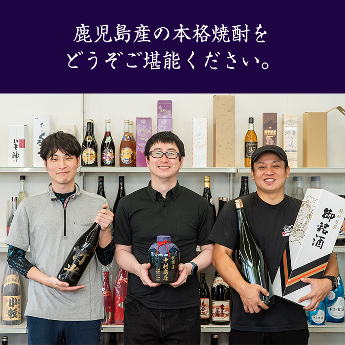 s246 本格芋焼酎！中村商店オリジナル焼酎「竹光」が入った名入れオリジナルボトル＜25度＞(1.8L) 鹿児島 酒 焼酎 アルコール 一升瓶 芋焼酎 さつま芋 お湯割り ロック ギフト【中村商店】