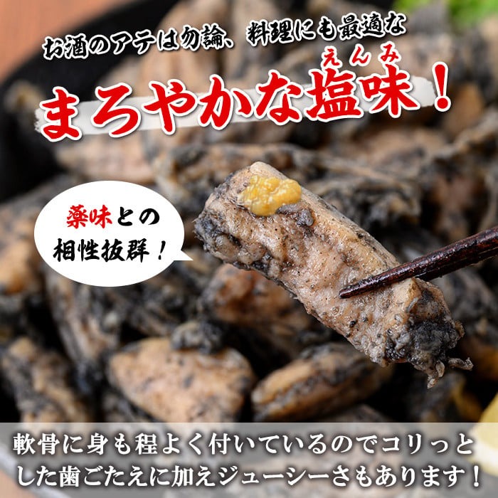 s530 ＜毎月数量限定＞九州産若鶏ヤゲン軟骨炭火焼(計1.8kg・300g×6P)鹿児島 国産 九州産 鶏肉 若鶏 炭火焼き おかず 惣菜 おつまみ なんこつ【江夏商事】