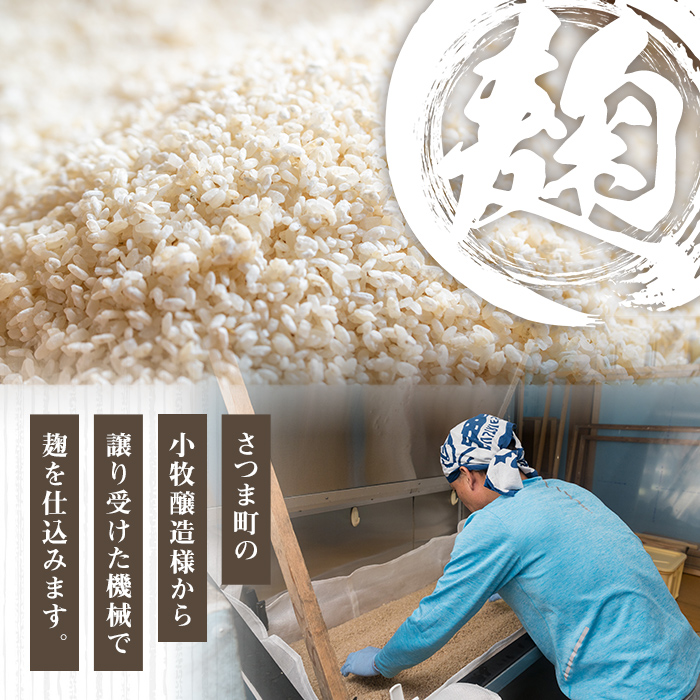 s546 生タイプ 米糀(計1.5kg・300g×5個) 米こうじ 米麹 和食 発酵食品 甘酒 味噌 醤油 こうじ水 腸活 国産 小分け【さつま糀商店】