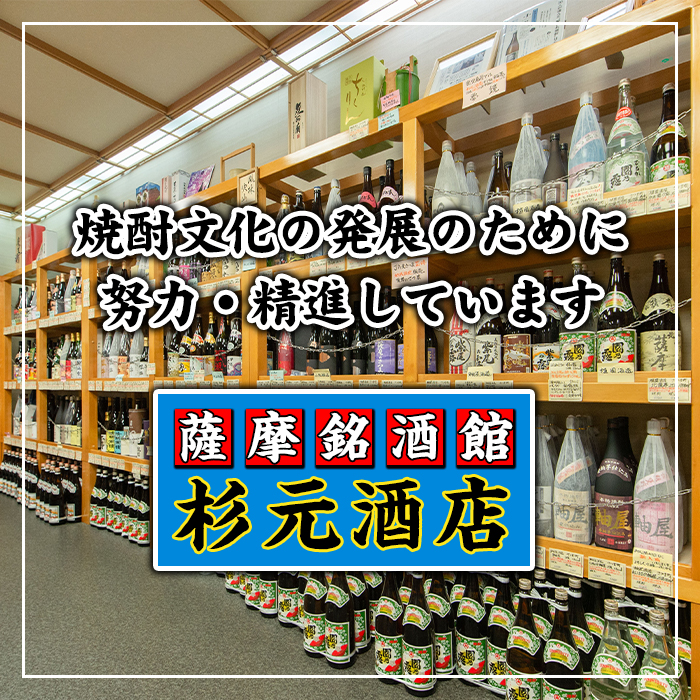 s617 鹿児島芋焼酎 長期石蔵熟成 紫尾の露(1.8L)【杉元酒店】