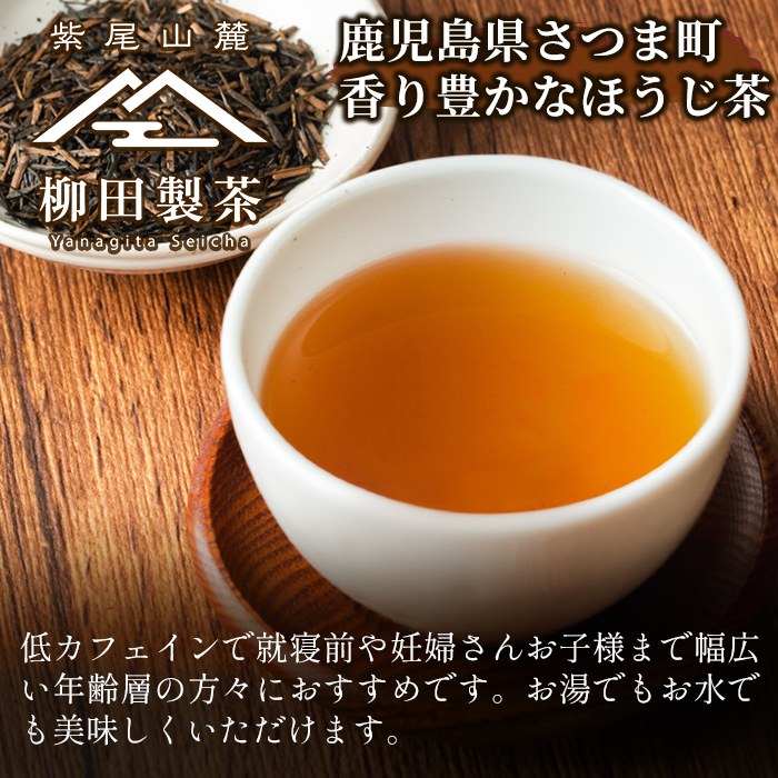 s571 若蒸ほうじ茶TEA BAG(計40P・3g×5P×8袋) 鹿児島 国産 九州産 日本茶 若蒸茶 煎茶 お茶 ほうじ茶 ティーバッグ【柳田製茶】