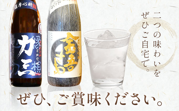 小牧醸造 芋焼酎2本セット 薩摩心酔 力三 1.8L 金吾さぁ1.8L 株式会社 堀之内俊雄商店《30日以内に出荷予定(土日祝除く)》鹿児島県 さつま町 焼酎 芋焼酎 お酒 飲み比べ ギフト プレゼント お取り寄せ 送料無料