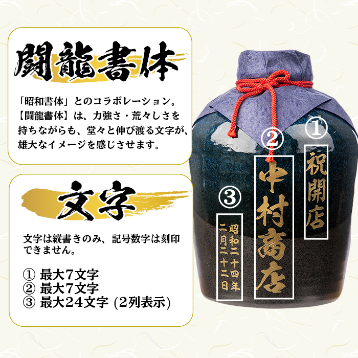 s248 本格芋焼酎！名入れオリジナルボトル 壺「紺」 紫尾の露＜25度＞(1.8L) 鹿児島 酒 焼酎 アルコール 一升瓶 芋焼酎 さつま芋 お湯割り ロック ギフト【中村商店】