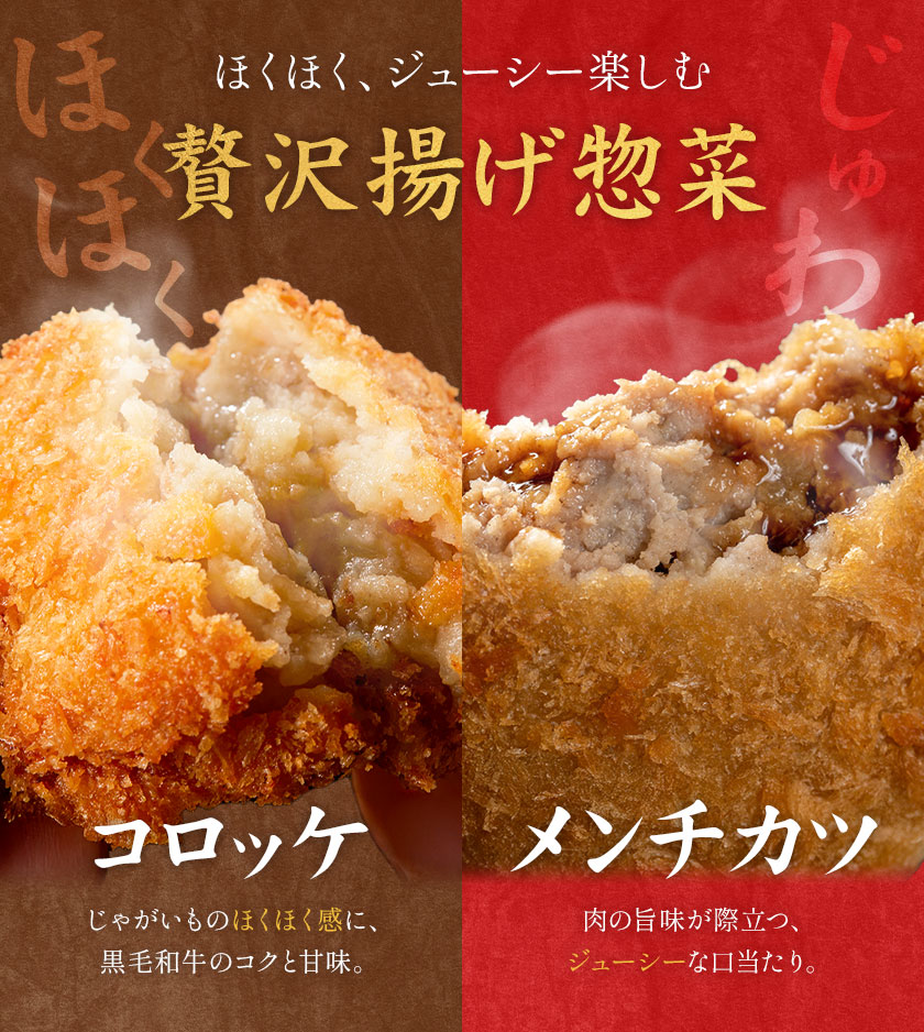 お惣菜 詰め合わせ セット コロッケ ハンバーグ メンチカツ 餃子 全4種 計1.5kg 株式会社カミチク《90日以内に出荷予定(土日祝除く)》鹿児島県 さつま町 送料無料 惣菜 詰合せ セット おかず お取り寄せグルメ