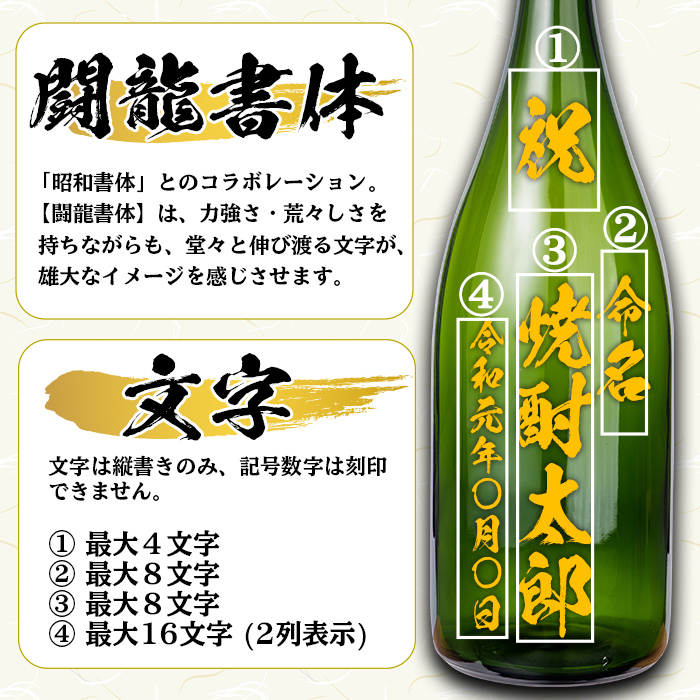 s249 本格芋焼酎！名入れオリジナルボトル 益々繁盛 紫尾の露＜25度＞(4.5L) 鹿児島 酒 焼酎 アルコール 一升瓶 芋焼酎 さつま芋 お湯割り ロック ギフト【中村商店】