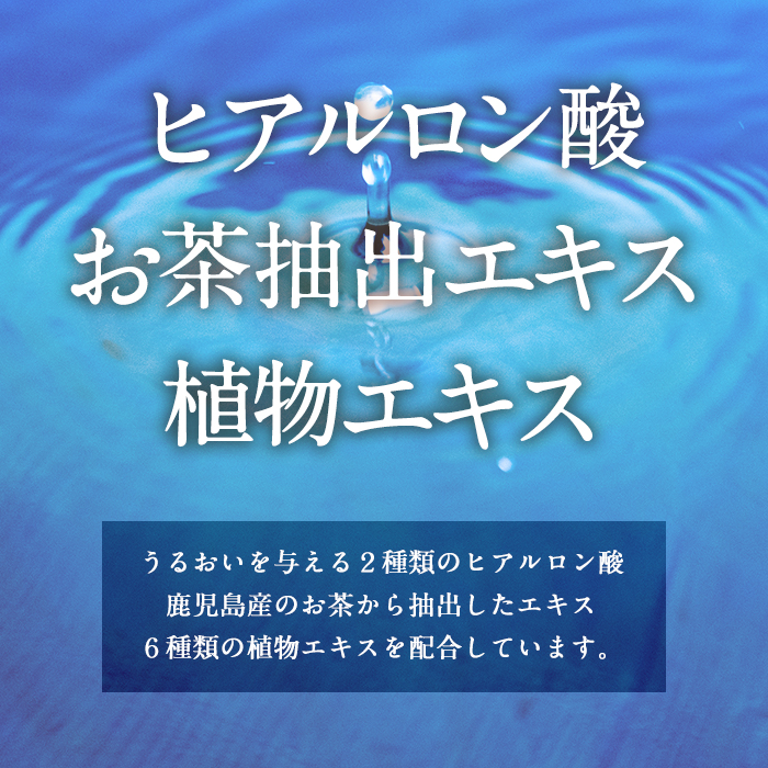 s022 《さつま町限定》宮之城温泉 うるおいの化粧水（2本セット）さつま町の温泉水を使用！お肌しっとり！ 保湿 お肌 しっとり うるおい 潤い 美肌 温泉水 ヒアルロン酸 無香料 無着色【一社)さつま町観光特産品協会】