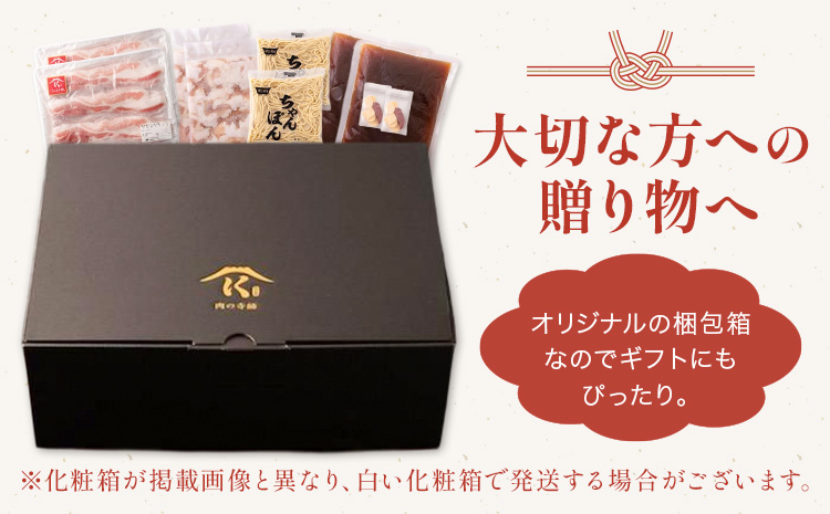 【ふるさと納税】うんまか 豚バラ ＋ もつ鍋 4-5人前 株式会社 寺師《60日以内に出荷予定(土日祝除く)》 鹿児島県 さつま町 豚肉 バラ 肉 もつ鍋 モツ鍋 もつ モツ 鍋 セット