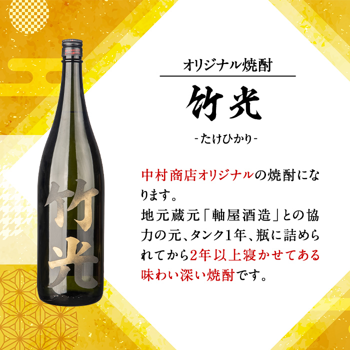 s235 本格芋焼酎！竹光＜25度＞3本セット(計5.4L・1.8L×3本) 鹿児島 九州産 アルコール お酒 焼酎 芋焼酎 一升瓶 お湯割り ロック【中村商店】