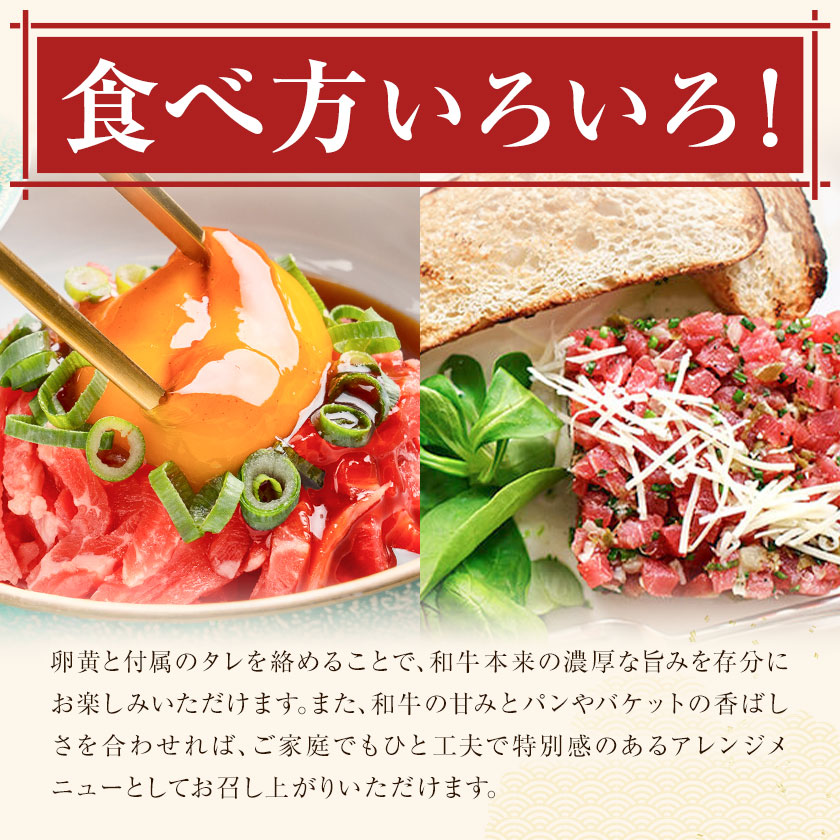 【隔月3回定期便】鹿児島県産黒毛和牛ユッケ 計720g 40g×6パック×3回 株式会社カミチク《お申し込みの翌月から出荷》鹿児島県 さつま町 鹿児島県産 黒毛和牛 ユッケ 生食用 小分け タレ付き 定期便