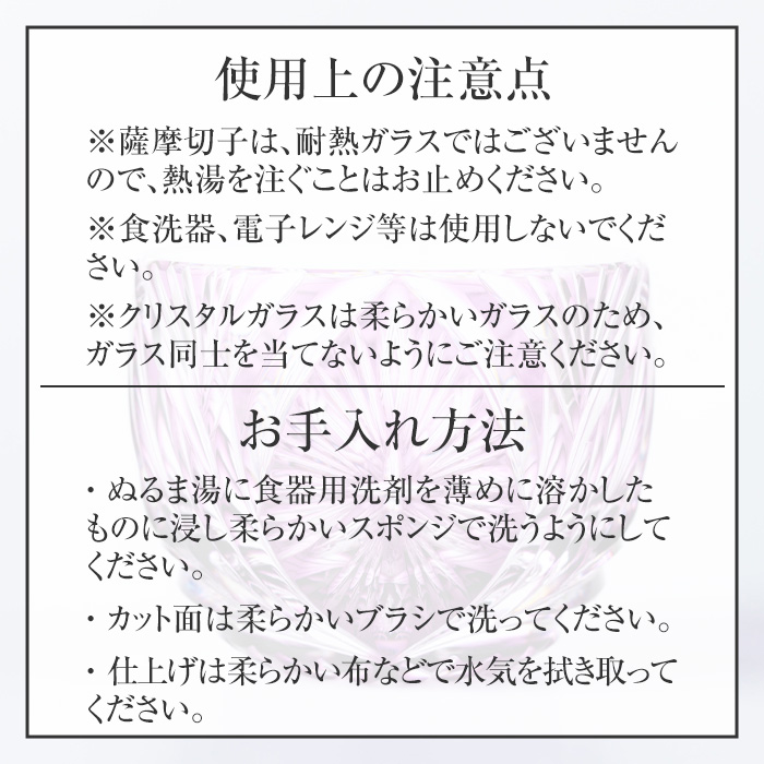 s711 薩摩切子 猪口「翔誕(紫)」(最大径58mm×高さ47mm・容量60ml) 薩摩切子 猪口 おちょこ ガラス 工芸品 鹿児島 伝統工芸 お土産 切子グラス プレゼント グラス インテリア 食器 ギフト 贈答用 【MIRIYU工房】