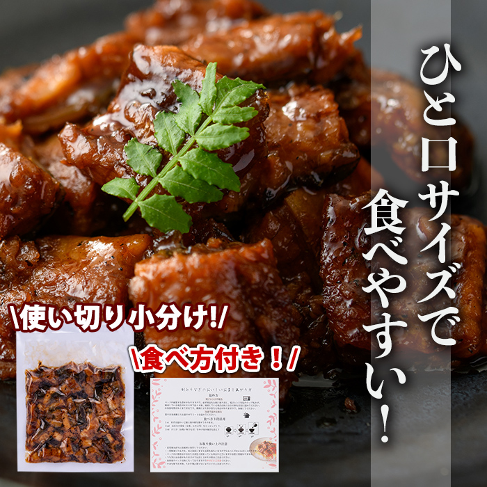 s444 《毎月数量限定》九州産 刻み鰻セット！(計約400g・約80g×5袋)嬉しいタレ・山椒付！ 鹿児島 国産 九州産 うなぎ 鰻 小分け お茶漬け ひつまぶし【薩摩川内鰻】