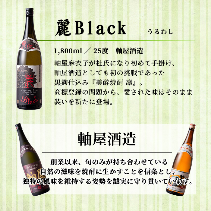 s336 厳選芋焼酎・さつま揚げセットB(さつま揚げ3種詰合せ20個・麗BLACK1.8L×1本) 鹿児島 九州産 さつまあげ 薩摩揚げ ごぼう天 ちくりんあげ つきあげ 芋焼酎 アルコール お酒 セット【戸木田商店・杉元酒店】