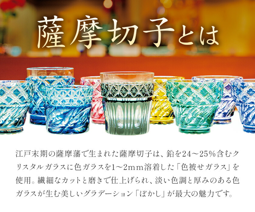 薩摩切子 伝承猪口 コップ ガラス 金赤 最大径65mm×高さ55mm 容量100ml 薩摩びーどろ工芸株式会社《90日以内に出荷予定(土日祝除く)》鹿児島県 さつま町 送料無料 伝統工芸 切子 さつま切子