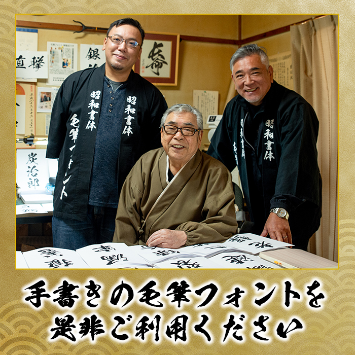 s239 文字フォント「如来書体」の書体見本帳(1冊) 筆字 ライセンス デザイン 日本語【昭和書体】