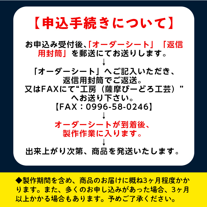 s345 ＜ふるさと納税限定＞薩摩切子「私美(しび)オールド」 鹿児島 切子 オリジナル カスタマイズ 伝統工芸品 記念品 プレゼント 贈答 贈り物 還暦祝 結婚祝 退職祝 敬老の日 父の日 母の日 グラス 食器【薩摩びーどろ工芸】