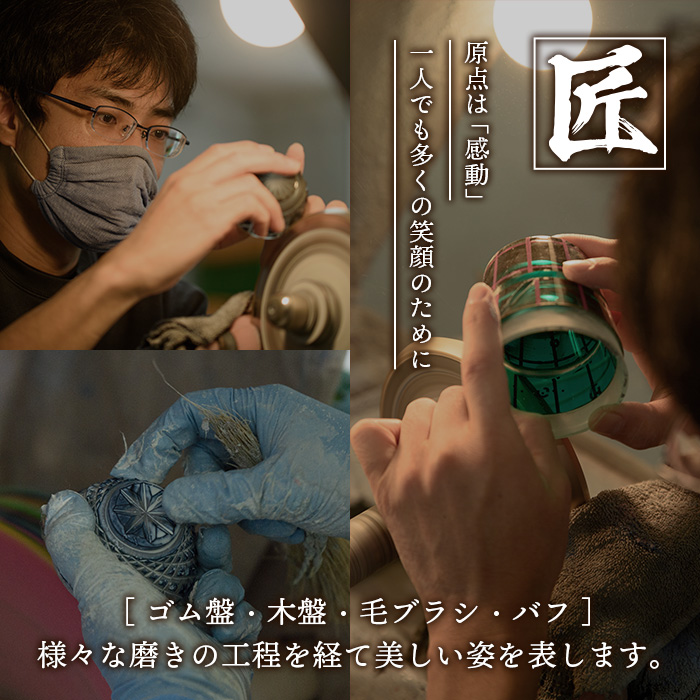 s661 鹿児島県指定伝統的工芸品 薩摩切子「樽型オールド」(古式) 鹿児島 伝統 工芸品 切子 食器 グラス ガラス 記念品 贈答 贈り物 還暦祝 結婚祝 退職祝 敬老の日 父の日 母の日 ギフト プレゼント 【薩摩びーどろ工芸】