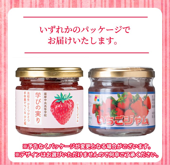 s640 いちごジャム(150g×8個) 加工食品 果物 フルーツ 詰め合わせ 果肉 イチゴ 苺 ハンドメイド ジャム ギフト 手作り 【一社)さつま町観光特産品協会】