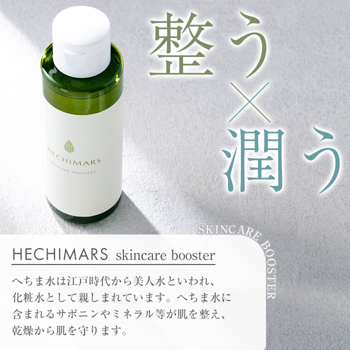 s695 HECHIMARS skincare booster縲雁喧邊ァ豌エ(蟆主・豌エ)縲 (邏120mlテ1譛ャ) 鮖ソ蜈仙ウカ 縺ク縺。縺セ 繝倥メ繝 繧ケ繧ュ繝ウ繧ア繧「 蛹也イァ豌エ 蟆主・豌エ 蟆主・蛹也イァ豌エ 縲仙粋蜷御シ夂、セICHI縲