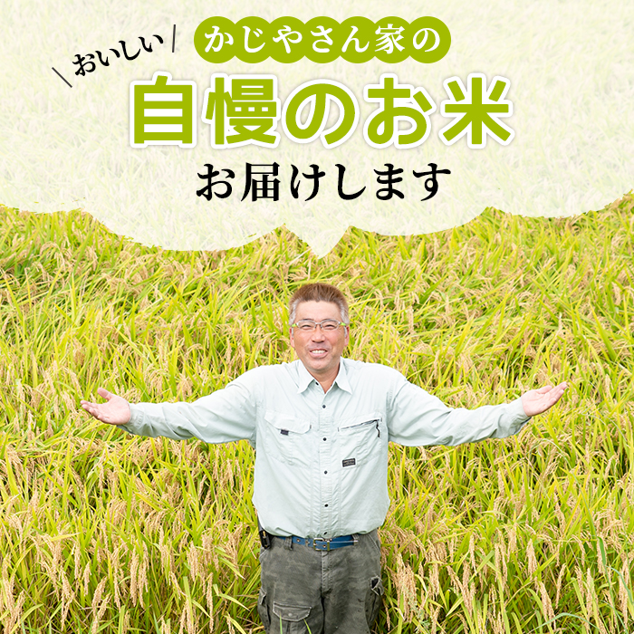 s061 【令和6年産・新米】かじやさん家のおいしいひのひかり(2kg)鹿児島県産 ヒノヒカリ 農家直送 ブランド米 お米 こめ 白米 ごはん ご飯【かじや農産】