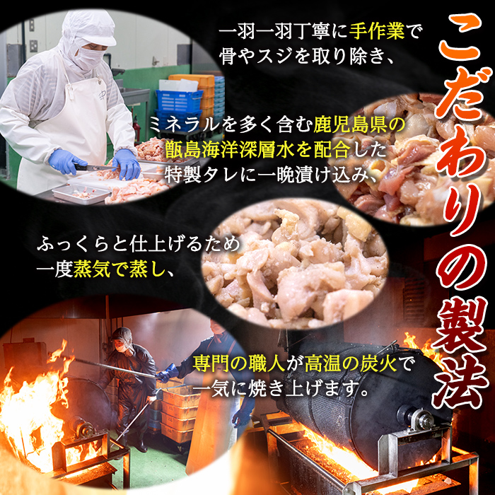 s475 ＜毎月数量限定＞九州産若鶏・むね炭火焼(計2.4kg・300g×8P) 鹿児島 国産 九州産 鶏肉 若鶏 ムネ肉 炭火焼き おかず 惣菜 おつまみ【江夏商事】