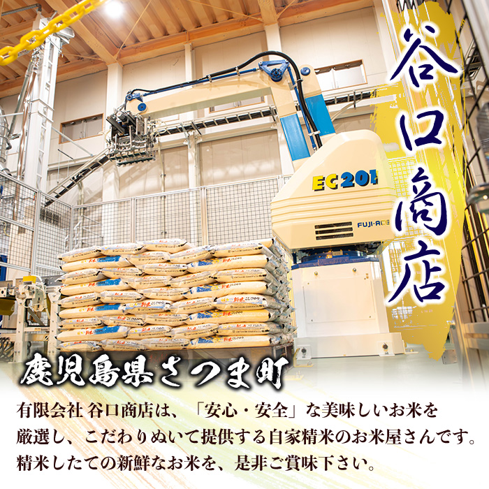 s272 ＜令和7年産＞鹿児島県産あきほなみ(計10kg・5kg×2袋) 鹿児島 国産 九州産 白米 お米 こめ コメ ごはん ご飯 ブランド米 10kg以上【谷口商店】