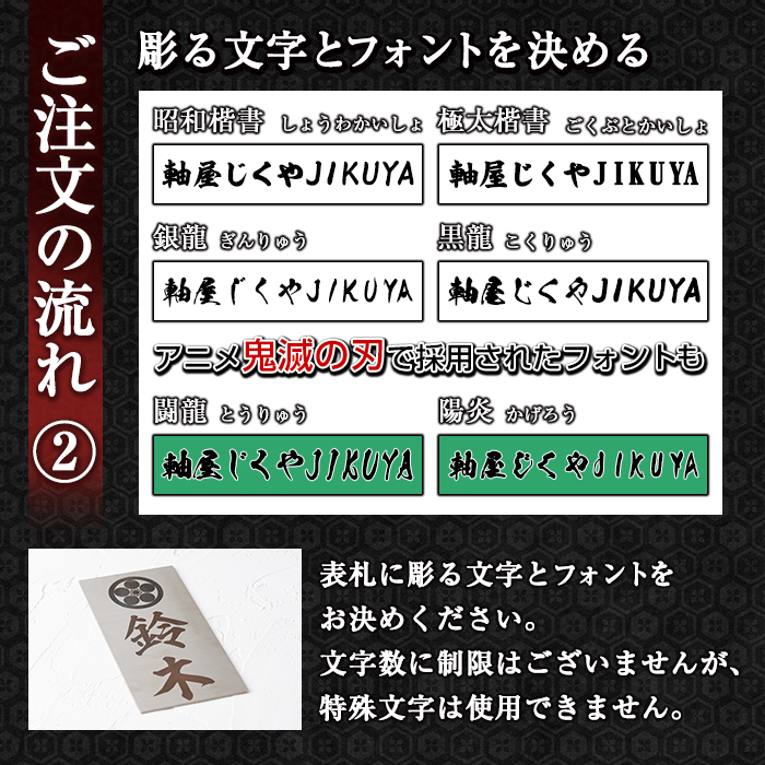 s129 《毎月数量限定》選べる家紋表札＜縦＞(縦180mm×横90mm×厚さ1.5mm・ステンレス製) 鹿児島 表札 新築祝い 引っ越し祝い プレゼント【ジクヤ精工】