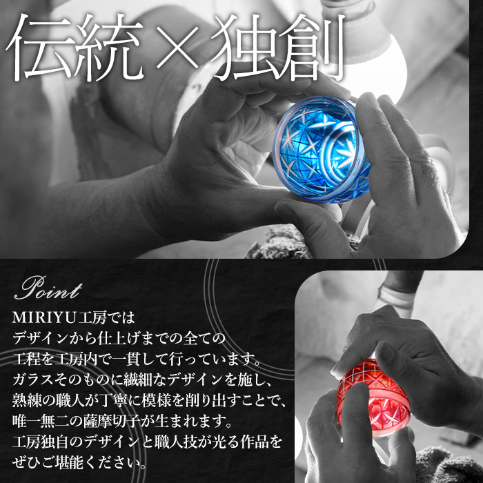 s711 薩摩切子 猪口「翔誕(紫)」(最大径58mm×高さ47mm・容量60ml) 薩摩切子 猪口 おちょこ ガラス 工芸品 鹿児島 伝統工芸 お土産 切子グラス プレゼント グラス インテリア 食器 ギフト 贈答用 【MIRIYU工房】