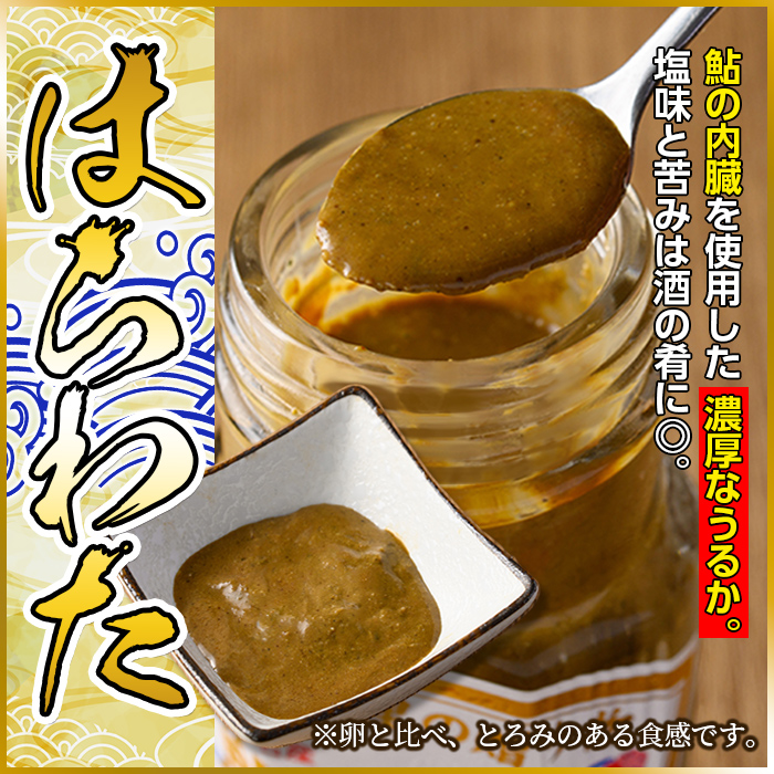 s569 ＜期間・数量限定＞鮎うるか2種(計2本・卵×1本、はらわた×1本・各50g) 塩辛 うるか にがうるか おつまみ 珍味 発酵食品 あゆ アユ 魚 魚介 川魚 内臓 はらわた 【しもむぎ】