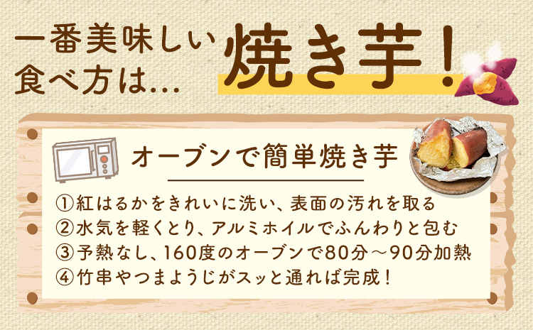 紅はるか サツマイモ 芋 5kg サイズ混合 2L-2S 弐番屋《11月上旬-2月中旬頃出荷》鹿児島県 さつま町 送料無料 さつまいも イモ 野菜 スイーツ お取り寄せグルメ