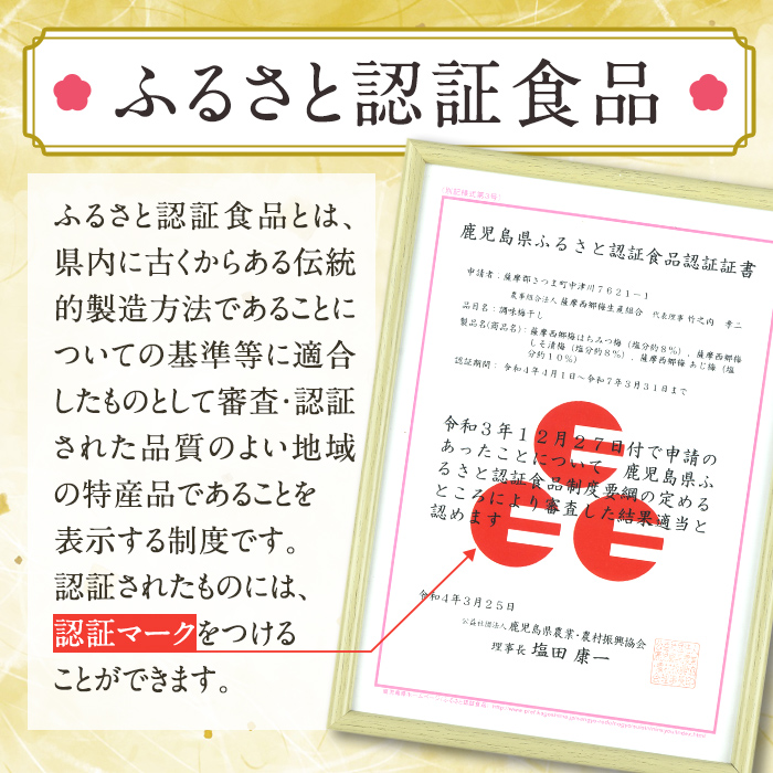 s579 ＜訳あり・業務用＞薩摩西郷梅しそ漬け梅(800g)まろやか 南高梅 梅 梅干し うめぼし 紫蘇 しそ 粒 大きい 業務用 訳あり 簡易包装 常温【薩摩西郷梅生産組合】