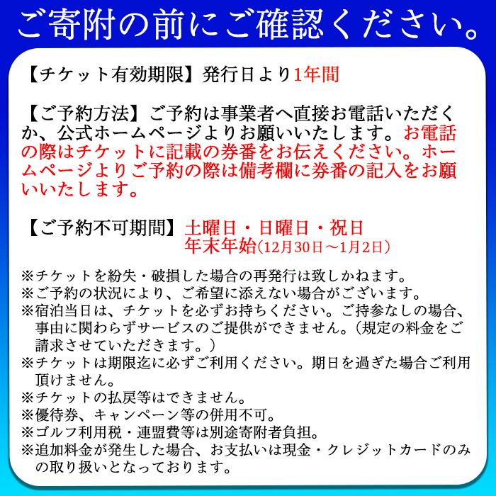 s402 ＜1泊朝食1ラウンド券(平日限定)＞宿泊とゴルフプレーを同時にお楽しみいただけます！ 体験 ゴルフ リゾート 朝食付き【さつまゴルフリゾート＆さつまリゾートホテル】