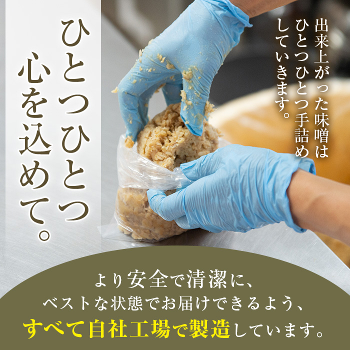 s050 さつまみそ美人(900g×10袋・計9kg) 鹿児島 国産 手作り原材料 麦味噌 むぎみそ 味噌汁 豚汁 昔ながら【Helloさつま】