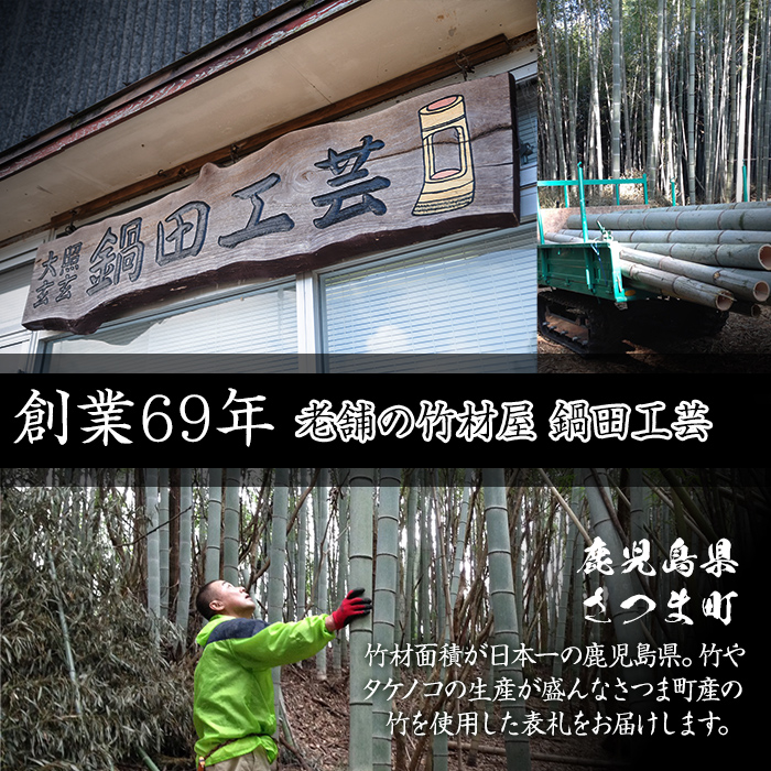 s253 さつま町の竹使用！竹製表札 1枚(250mm×100mm×40) 鹿児島 竹 表札 オリジナル 名入れ【中村商店】