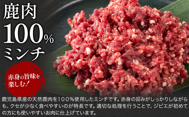 鹿肉ミンチ 計約2kg 約500g×4P ダブルビーゼット株式会社 (さつまのジビエファクトリー) 《30日以内に出荷予定(土日祝除く)》鹿児島 国産 九州産 ジビエ 冷凍 鹿児島県 さつま町 鹿 鹿肉 ミンチ